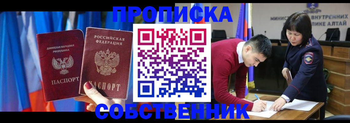 временная регистрация собственник в Сясьстрое