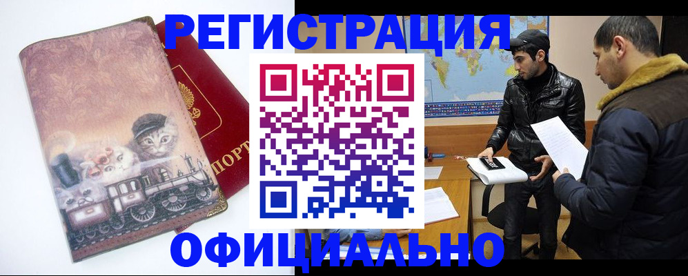 временная регистрация для школы в Сясьстрое