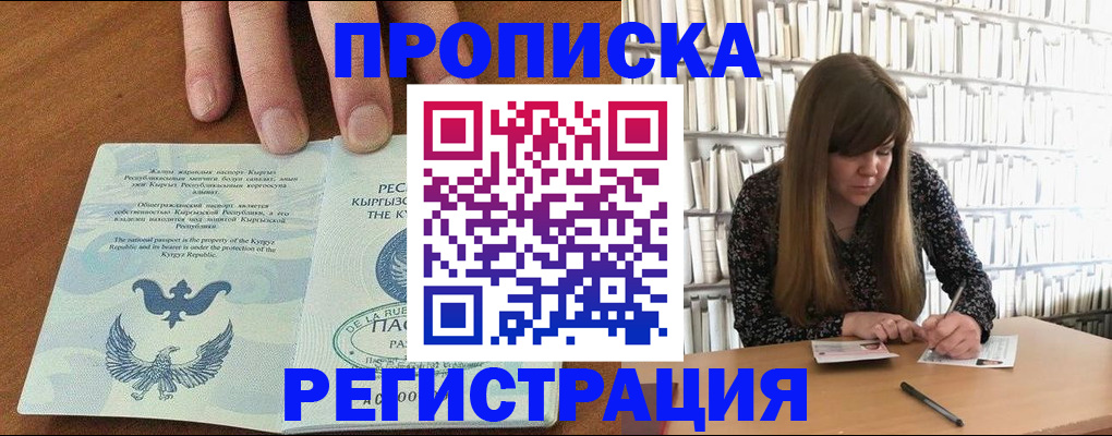 временная регистрация недорого в Сясьстрое